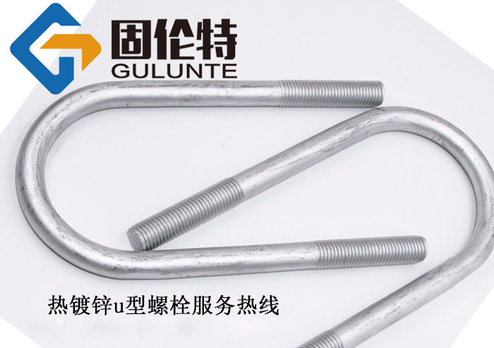 高強度8.8級u型螺栓