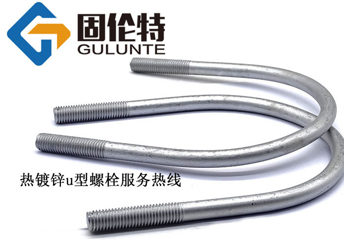 高強度8.8級u型螺栓廠家批發價格