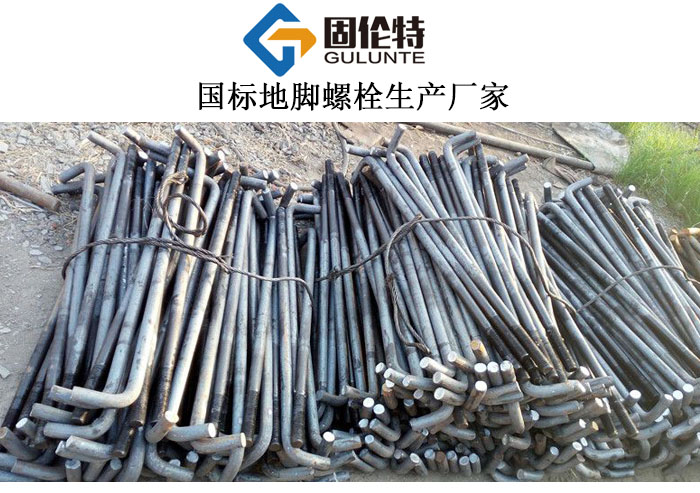 化學地腳螺栓生產廠家