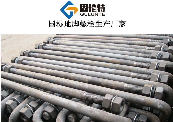 地腳螺栓國標型號規格尺寸表大全