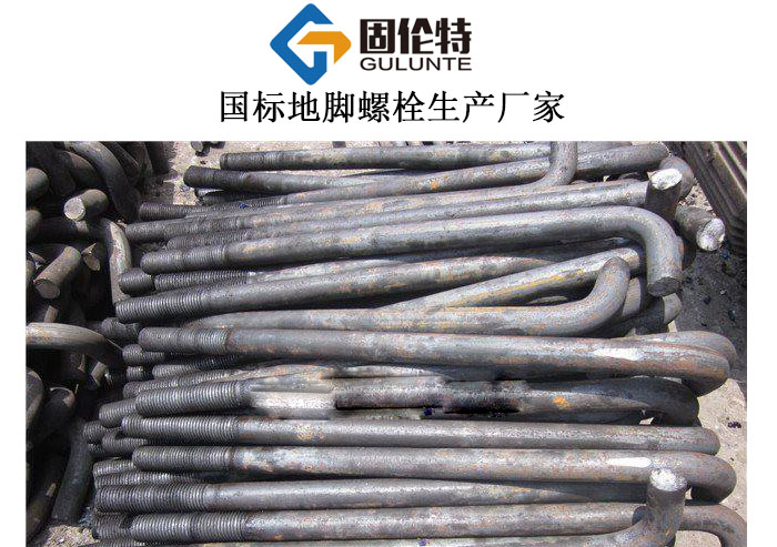 國標預埋地腳螺栓型號規格尺寸表大全