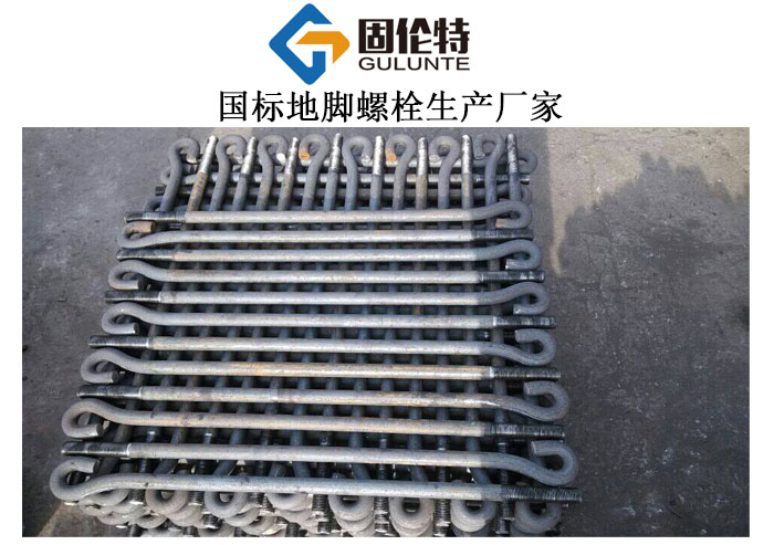 gbt799熱鍍鋅地腳螺栓