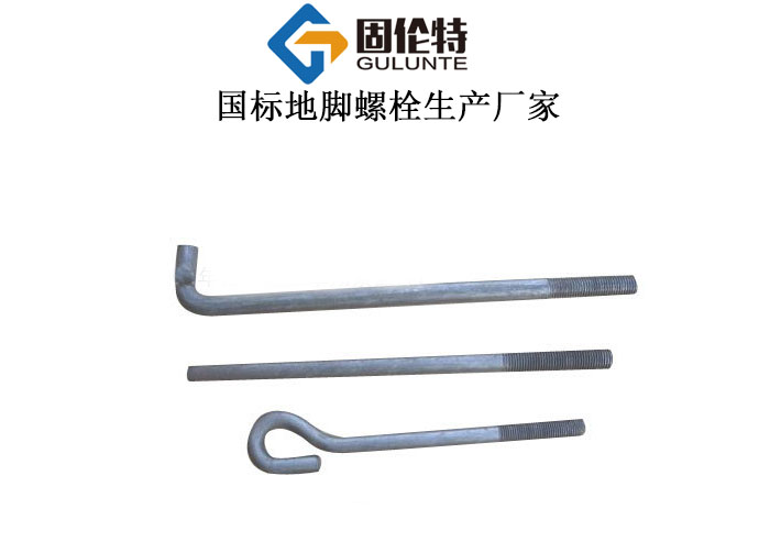 路燈地腳螺栓廠家直銷價(jià)格
