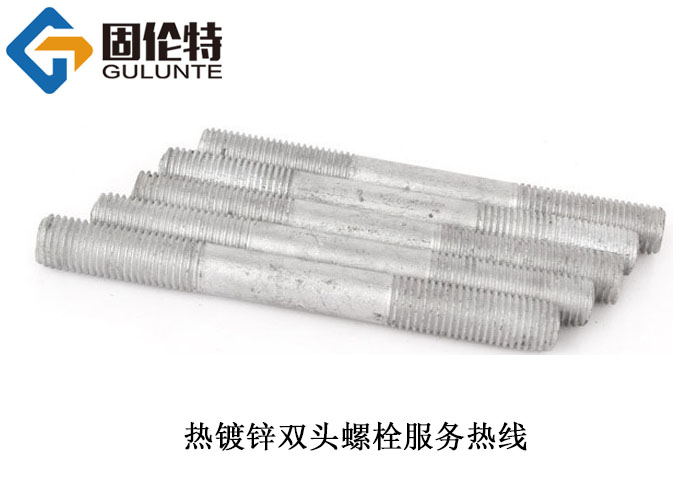 陜西雙頭螺栓規(guī)格參數(shù)表
