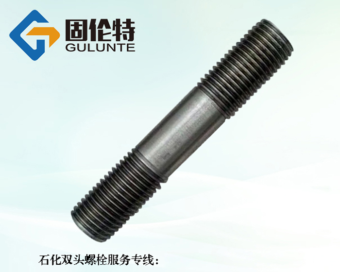 sh3404雙頭螺栓型號規格尺寸表大全