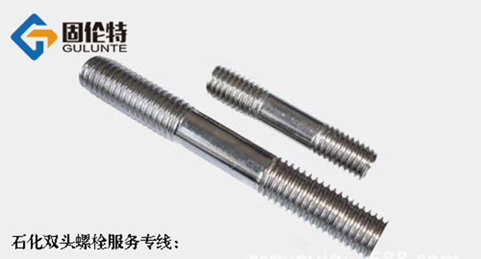 國標雙頭螺栓型號規格尺寸表大全