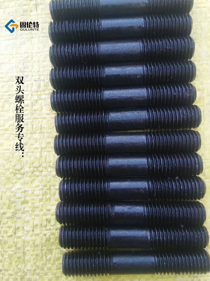 國標10.9級雙頭螺絲生產(chǎn)廠家