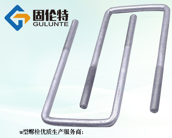 u型螺栓和u型管卡的區別