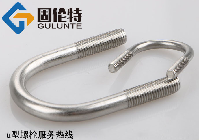 國標不銹鋼u型螺栓